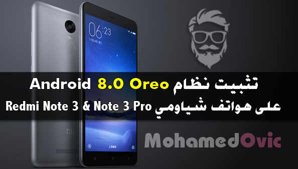 install android 8 oreo aosp rom on redmi note 3 and note 3 pro