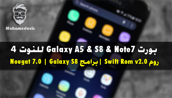 swift rom v2 a5 galaxy s8 rom nougat apps for galaxy note 4