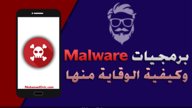 شرح كيفية حماية هواتف الأندرويد من برمجيات Malware الخبيثة 2020 117 How to protect Android devices from Malware