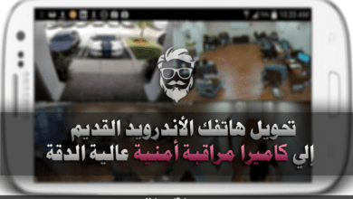 كيفية تحويل هاتفك الأندرويد القديم إلى كاميرا مراقبة أمنية عالية الدقة 62 How to turn your Android phone into a HQ Camera Control