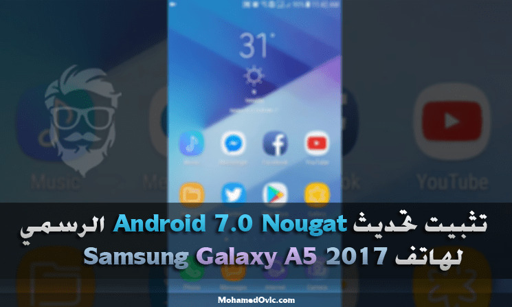 Install Android 7.0 Nougat Firmware on Galaxy A5 2017