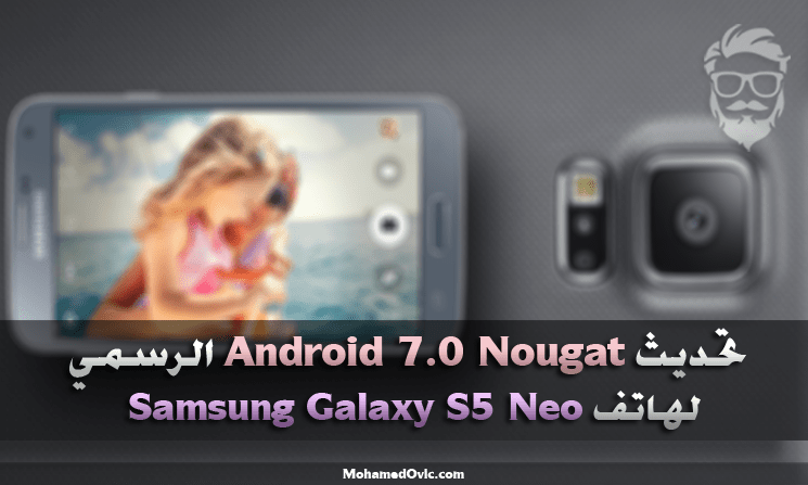 Install Android 7.0 Nougat Firmware update on Galaxy S5 Neo