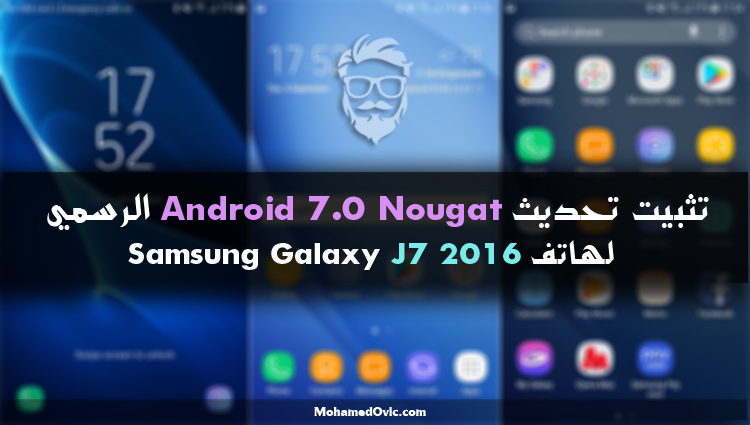 Install Android 7.0 Nougat firmware on Samsung Galaxy J7 2016