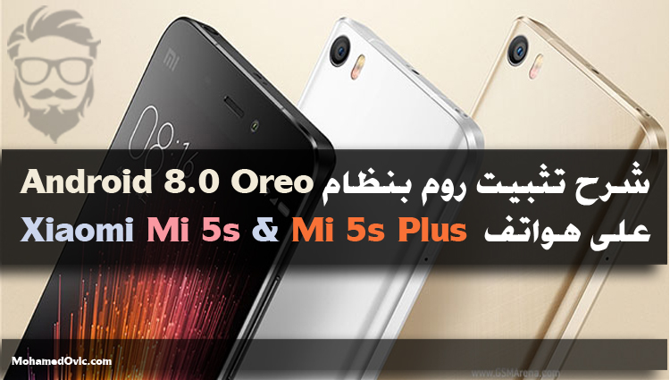 Install Android 8.0 Oreo ROM on Xiaomi Mi 5s Mohamedovic
