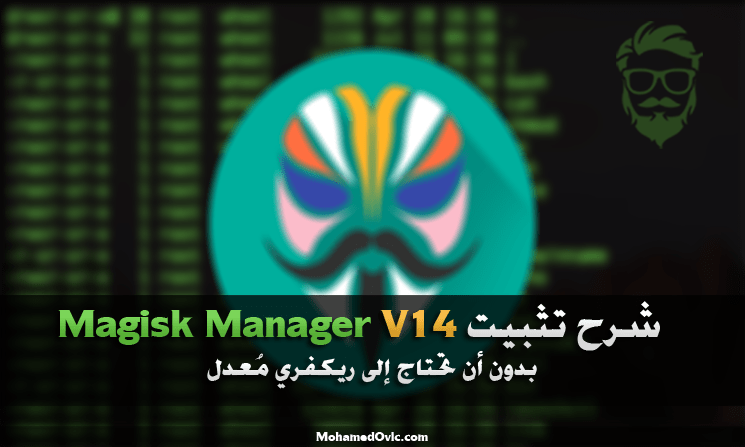 Install Magisk Manager v14 without Custom Recovery