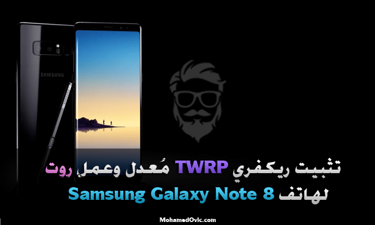 Install TWRP and Root Samsung Galaxy Note 8