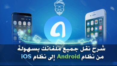 شرح نقل جميع ملفاتك بسهولة من Android إلى IOS باستخدام AnyTrans 64 Transfer Files from Android to iOS with AnyTrans
