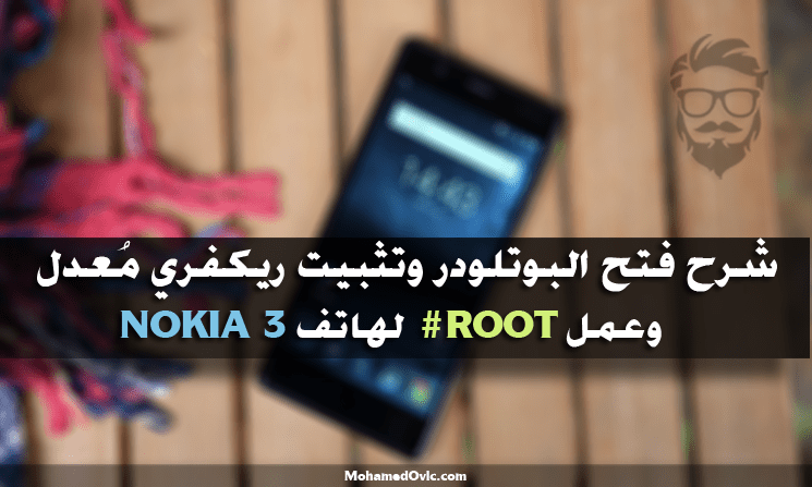 Unlock Bootloader Install TWRP Root Nokia 3 Mohamedovic