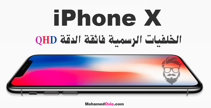 iPhone X Stock QHD Wallpapers Mohamedovic
