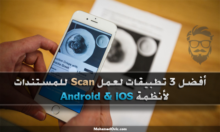 Best 3 Document Scanning Apps for Android and iOS