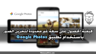 كيفية الحصول على سعة غير محدودة لتخزين الصور باستخدام Google Photos 89 Get Unlimited Google Photos Storage