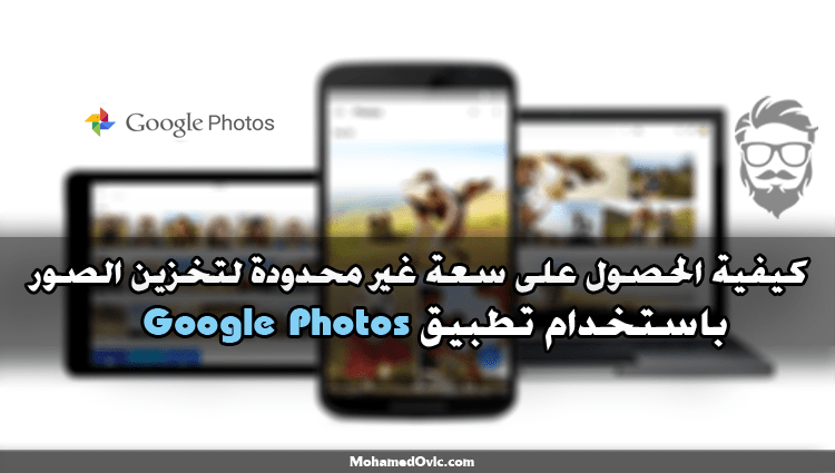 Get Unlimited Google Photos Storage