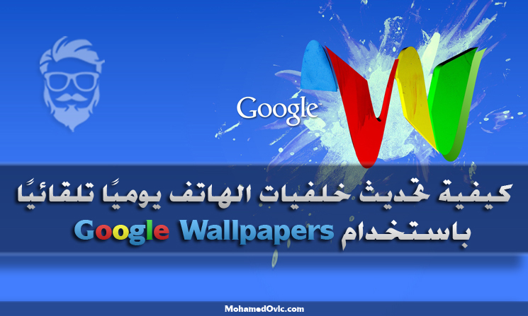 How to update wallpapers automatically daily using Google Wallpapers
