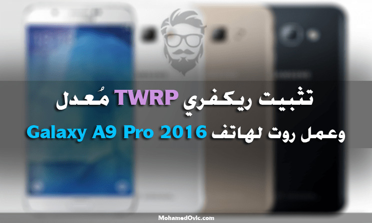 Samsung Galaxy A9 Pro 2016 TWRP Root