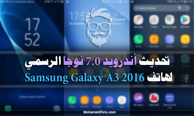 Update Samsung Galaxy A3 2016 to Android Nougat
