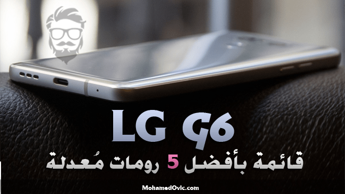 Best Custom ROMs LG G6