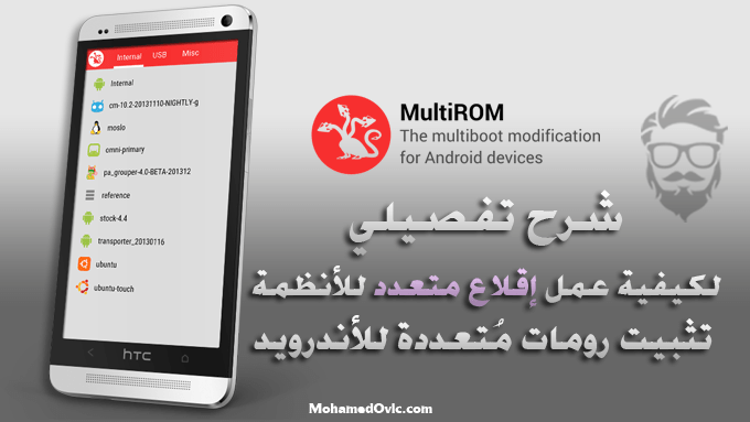 Dual Boot Multiple ROMs on your Android with MultiROM
