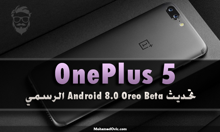 Install Android 8.0 Oreo Beta update on OnePlus 5 1