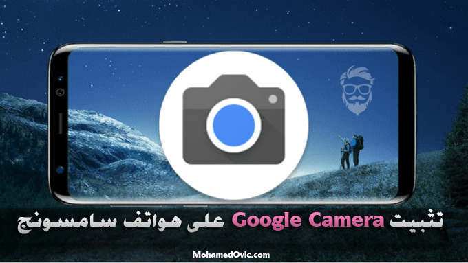 Install Google Camera 5.0 with HDR on Samsung devices