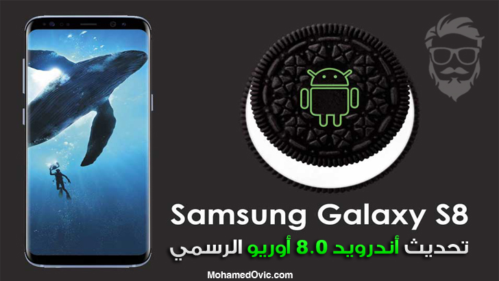 Samsung Galaxy S8 Official Android O 8.0 Oreo Update 1