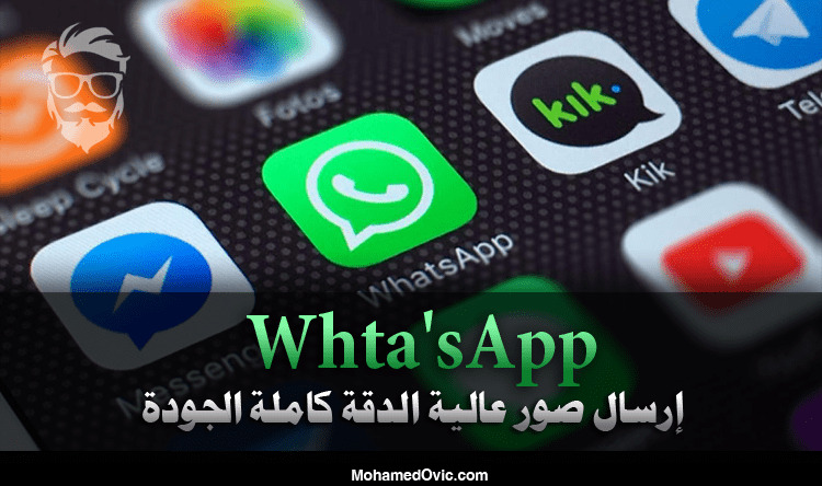 Send Uncompressed Images in Original Quality on WhatsApp