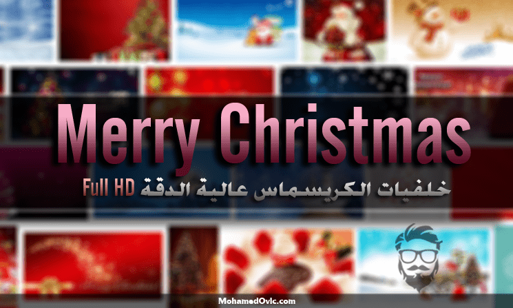 Download Merry Christmas Full HD Wallpapers