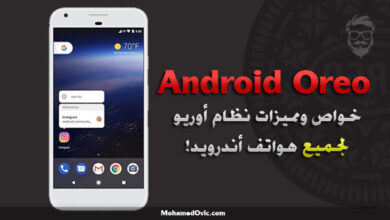 أحصل على خواص ومميزات Android Oreo على أي هاتف اندرويد عبر هذه التطبيقات 46 Get Android Oreo Features on Any Device