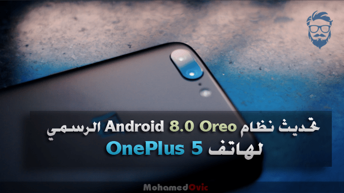 Install Android 8.0 Oreo Based OxygenOS 5.0 on OnePlus 5
