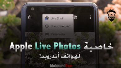 هل تفتقد ميزة إلتقاط الصور الحية على نظام أندرويد؟ قُم بتجربة هذه التطبيقات 59 Appls Live Photos Feature for Android devices