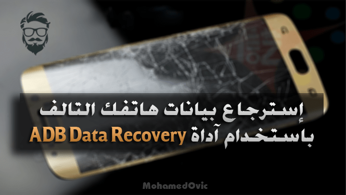 Recover Damaged Android Phone Data