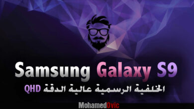 تحميل خلفية سامسونج المُسربة لهاتف Samsung Galaxy S9 بدقة QHD 49 Samsung Galaxy S9 Leaked Stock Wallpaper