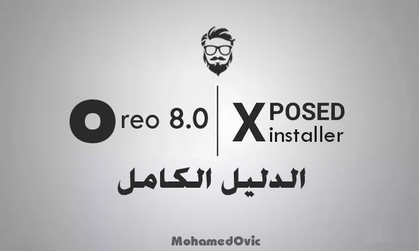 Xposed Beta for Android Oreo
