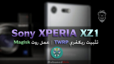 تثبيت ريكفري TWRP مُعدل | عمل روت Magisk لهاتف Sony XPERIA XZ1 92 Install TWRP and Root Sony XPERIA XZ1