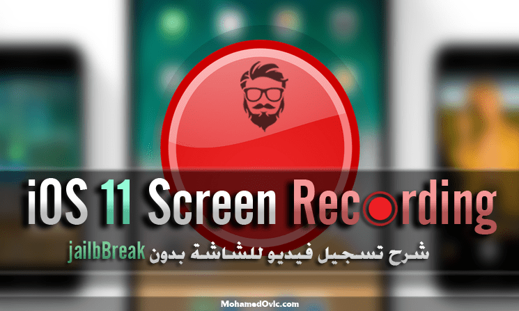 Recording iPhone Screen on iOS 11 without Jailbreak