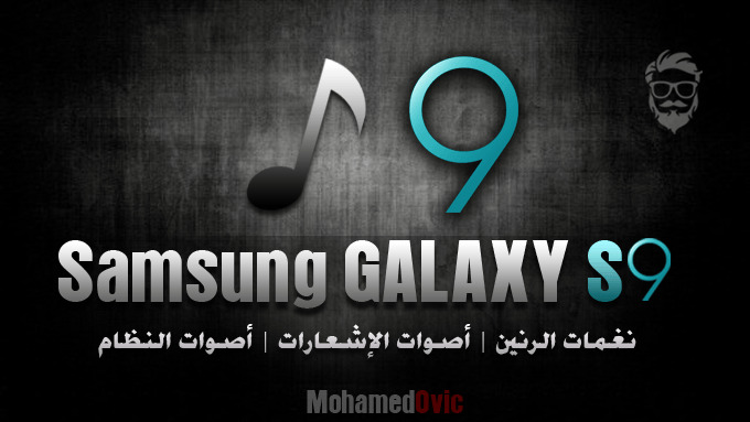 Samsung Galaxy S9 Stock Ringtones