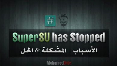 شرح: كيفية إصلاح خطأ ”SuperSU has Stopped“ على أجهزة أندرويد 59 Fix SuperSU has Stopped Error