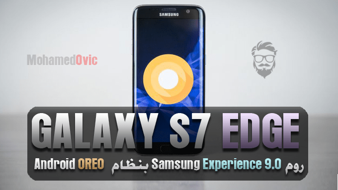 Install Samsung Experience 9.0 based Android Oreo ROM on Galaxy S7 Edge