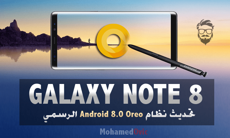 Official Android 8.0 Oreo update for Galaxy Note 8