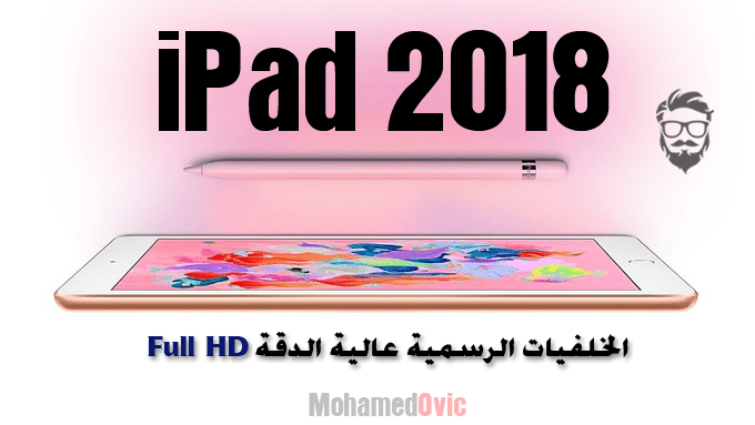 iPad 2018 Stock Wallpapers