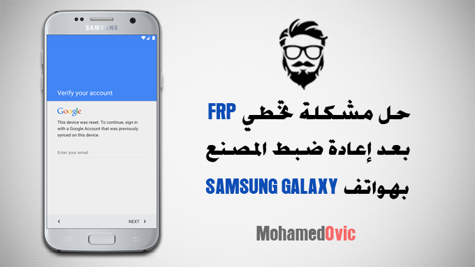 Bypass Factory Reset Protection on Samsung Devices