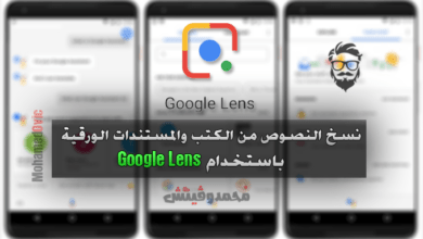 إنسخ النصوص من الكتب & المستندات الورقية باستخدام Google Lens 28 Copy Text From Real documents with Google Lens