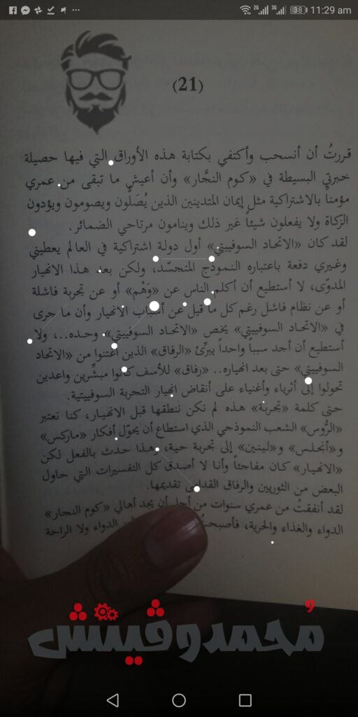 Copy Text ftom real book using Google Lens Mohamedovic 02