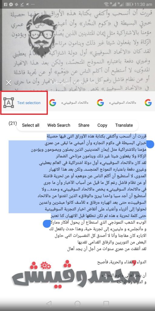 Copy Text ftom real book using Google Lens Mohamedovic 03