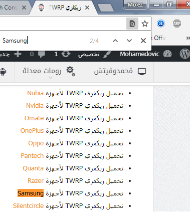 Find TWRP for my Device Mohamedovic