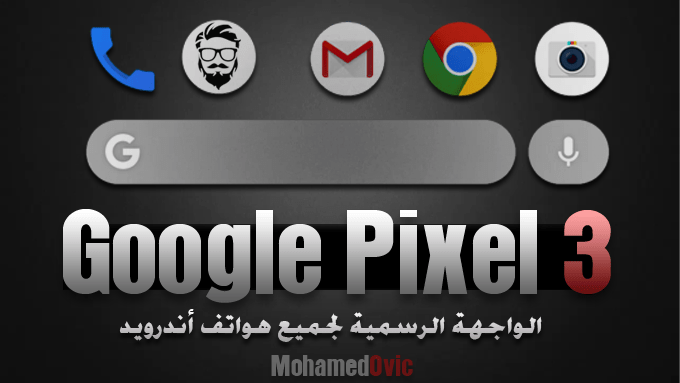 Install Google Pixel 3 Launcher