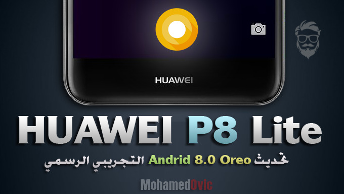 Install Official EMUI 8.0 Based Android Oreo on Huawei P8 Lite