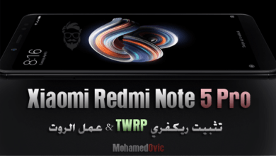 تثبيت ريكفري TWRP مُعدل | عمل روت لهاتف Xiaomi Redmi Note 5 Pro 82 Root Xiaomi Redmi Note 5 Pro