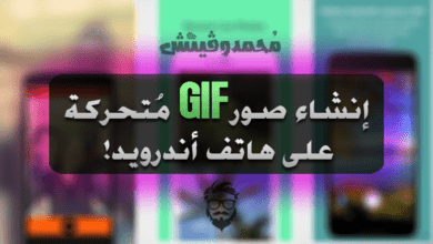 قائمة بأفضل 5 تطبيقات "مجانية" لإنشاء صور مُتحركة GIF بنظام أندرويد 30 Best GIF Creator Android Apps