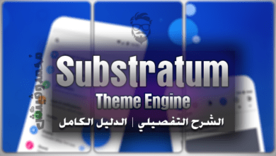 تثبيت مُحرك Substratum للثيمات على نظام Android Oreo | بدون روت 60 Install Substratum On Android Oreo Devices without Root