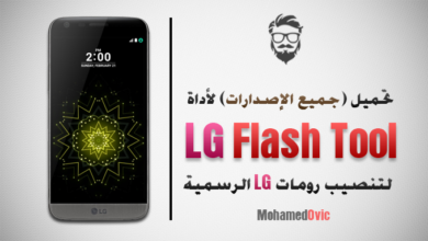 LG Flash Tool for LG Devices